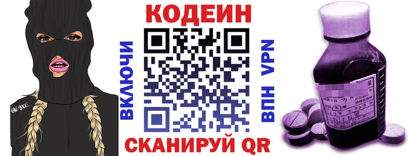 Кодеиновый сироп Lean напиток Lean (лин)  Сергач 