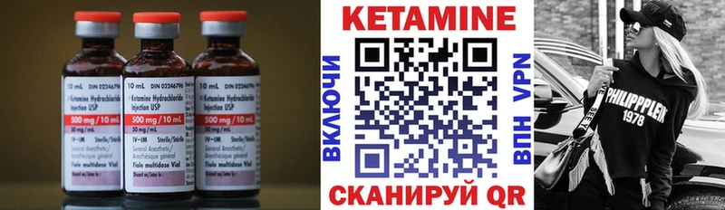 Кетамин VHQ  Сергач 