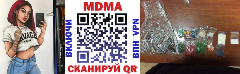 МДМА кристаллы  как найти закладки  MEGA ссылка  Сергач 